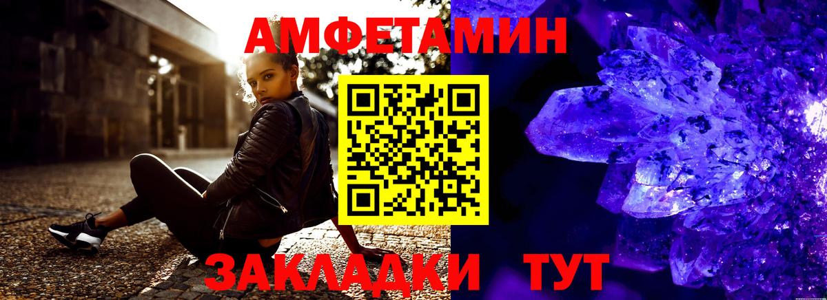 Амфетамин 97% Сибай