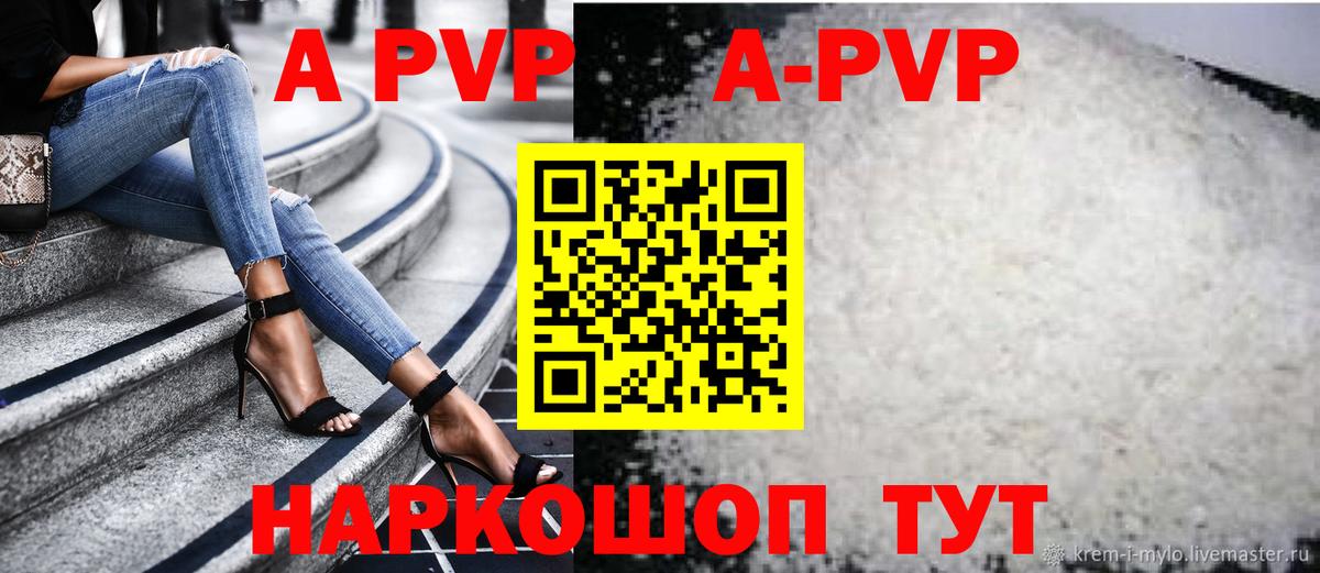 Alpha PVP Соль Сибай