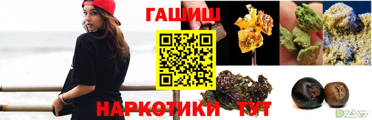 ГАШИШ хэш  Вход с VPN  Гашиш Ice-O-Lator  ГАШИШ  Сибай 