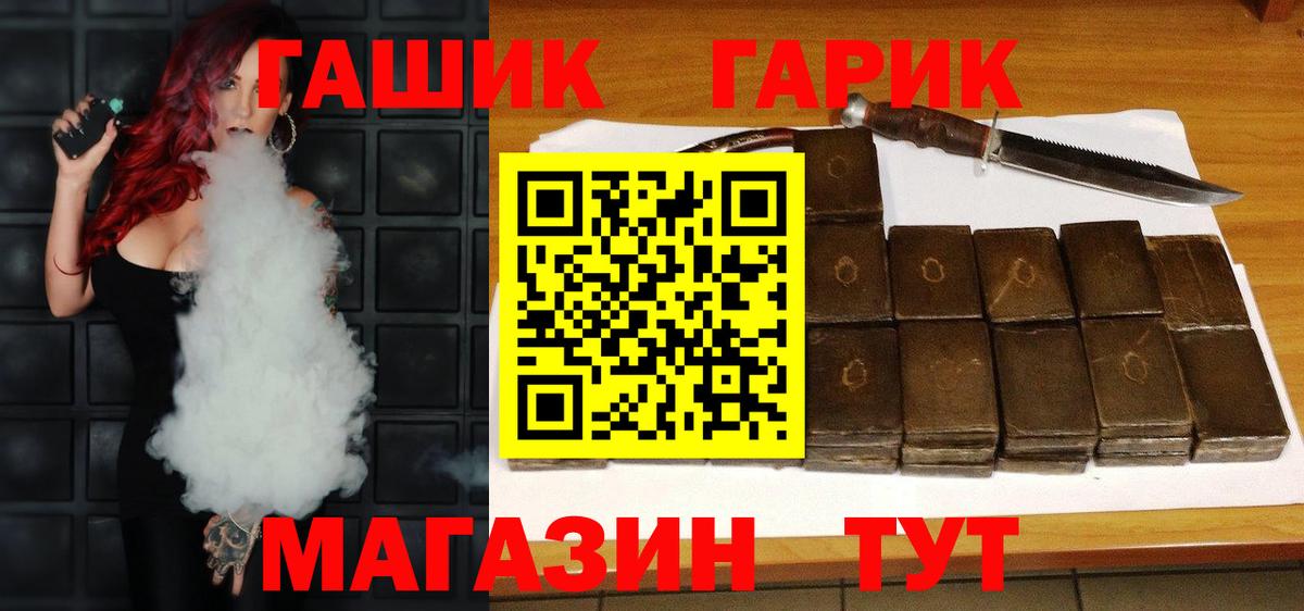 Гашиш ice o lator Сибай