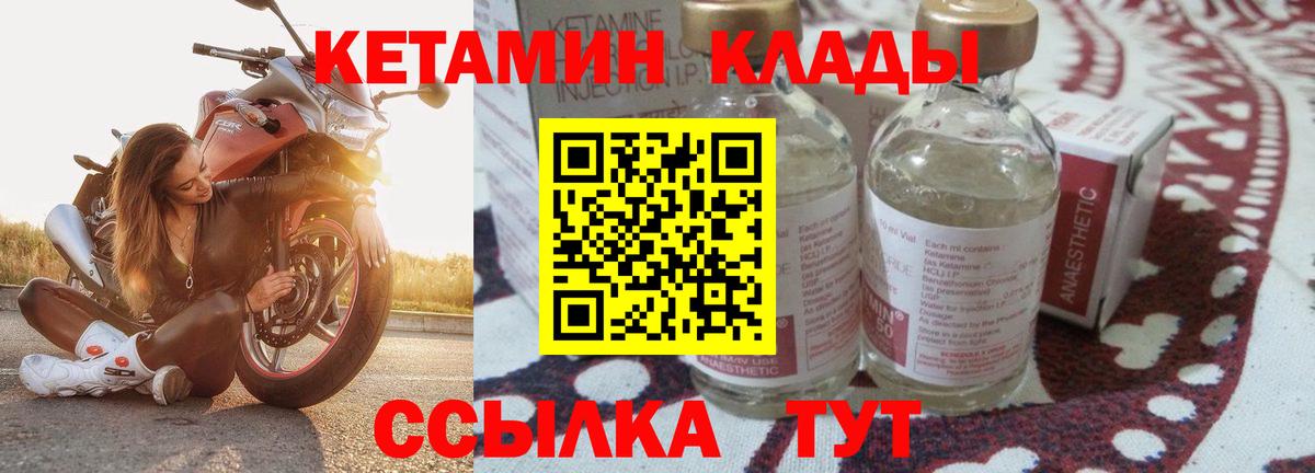 Кетамин VHQ Сибай