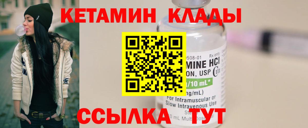 Сибай  КЕТАМИН ketamine  darknet клад  Кетамин VHQ  Вход с VPN 