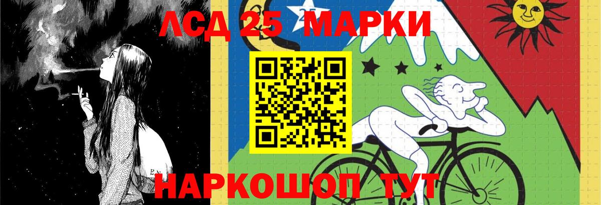 ЛСД экстази кислота Сибай