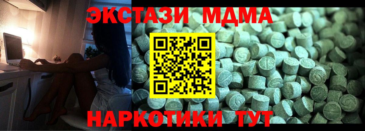 Сибай  MDMA crystal  Вход с VPN  МДМА кристаллы 