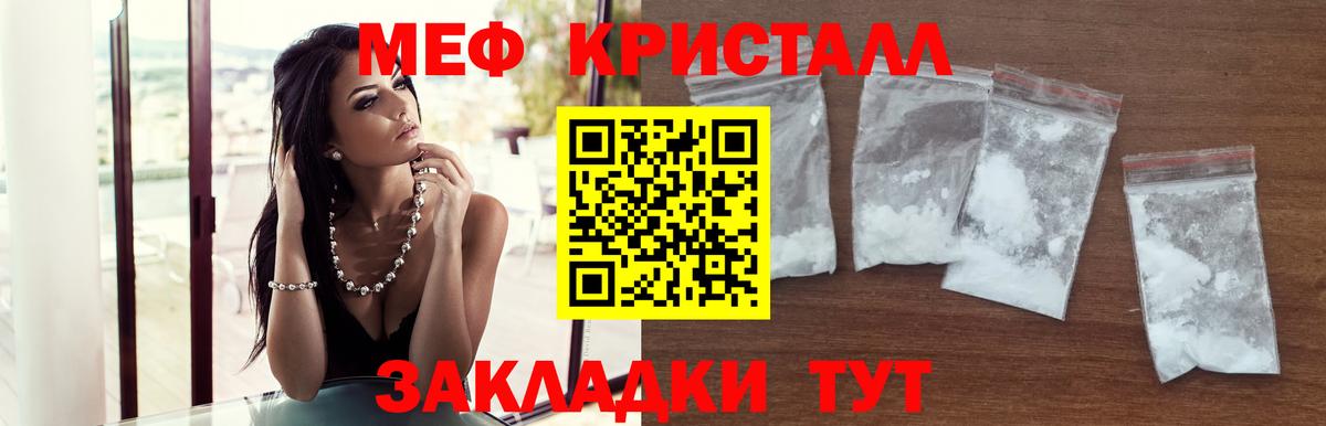 Мефедрон  Сибай