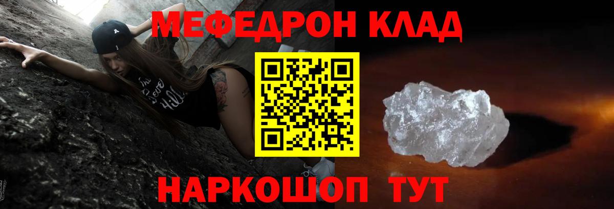 Сибай  наркотики  Вход с VPN  МЯУ-МЯУ VHQ 