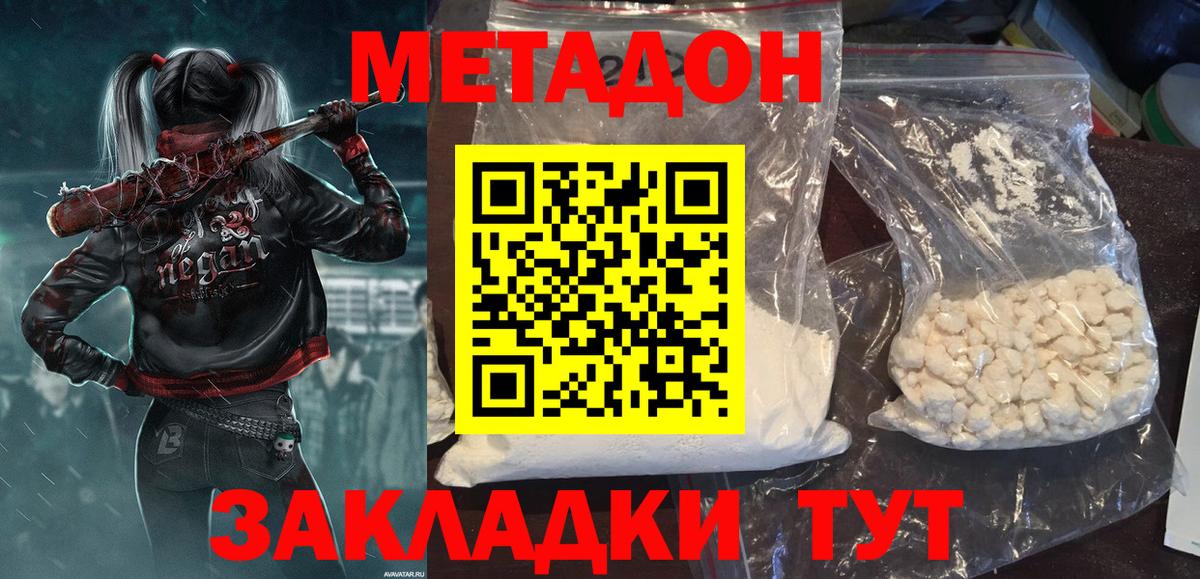 Метадон мёд  blacksprut как зайти  Сибай  Метадон VHQ  Вход с VPN 