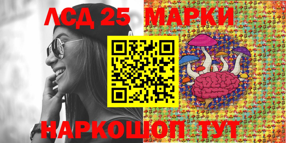 Сибай  Марки NBOMe 1500мкг  Вход с VPN 